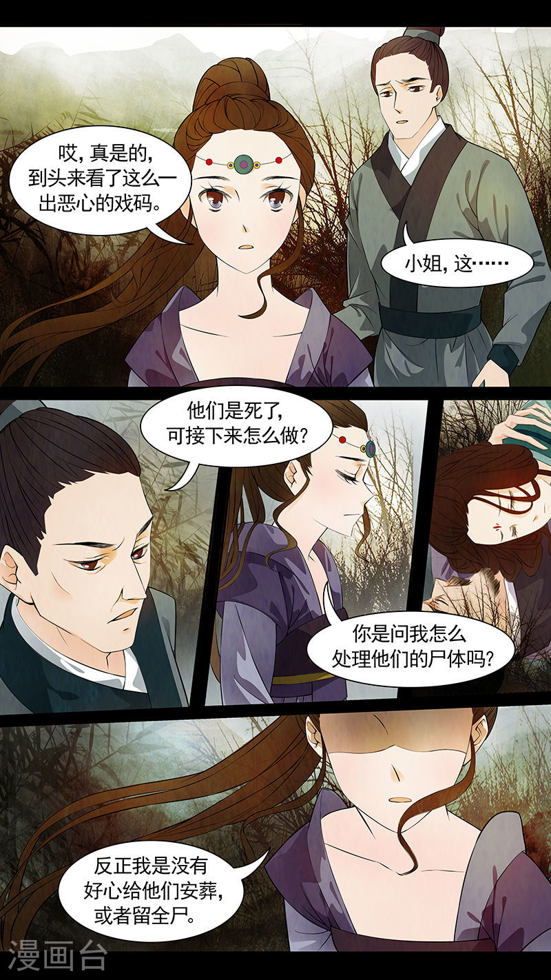 第52话 茶闺35-第53话