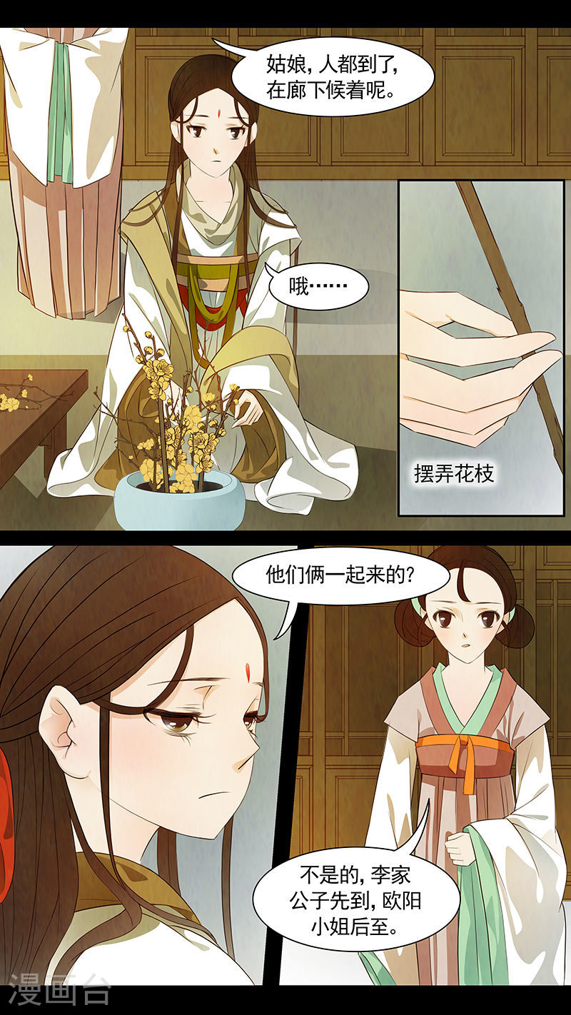 第52话 茶闺35-第53话