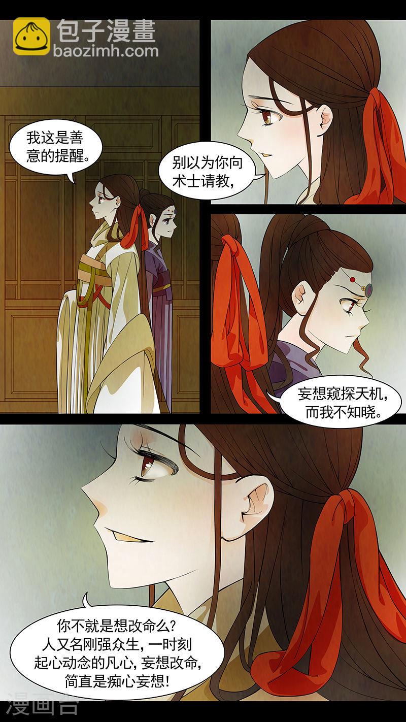第54话 茶闺37-第55话