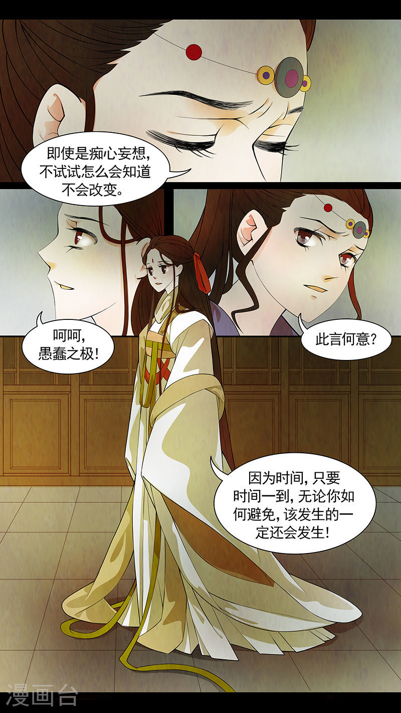 第54话 茶闺37-第55话