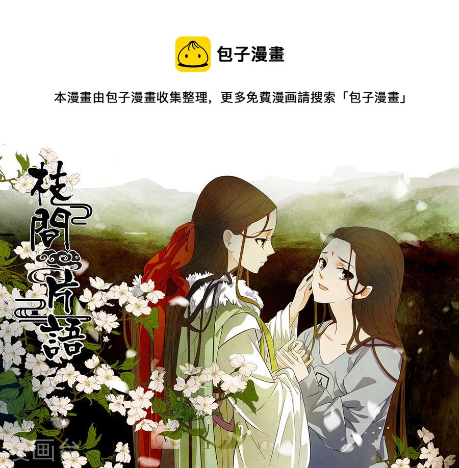 第56话 茶闺39-第57话