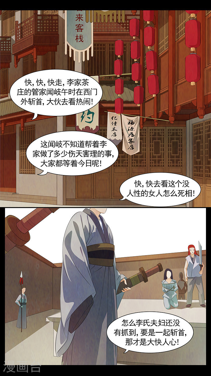 第56话 茶闺39-第57话