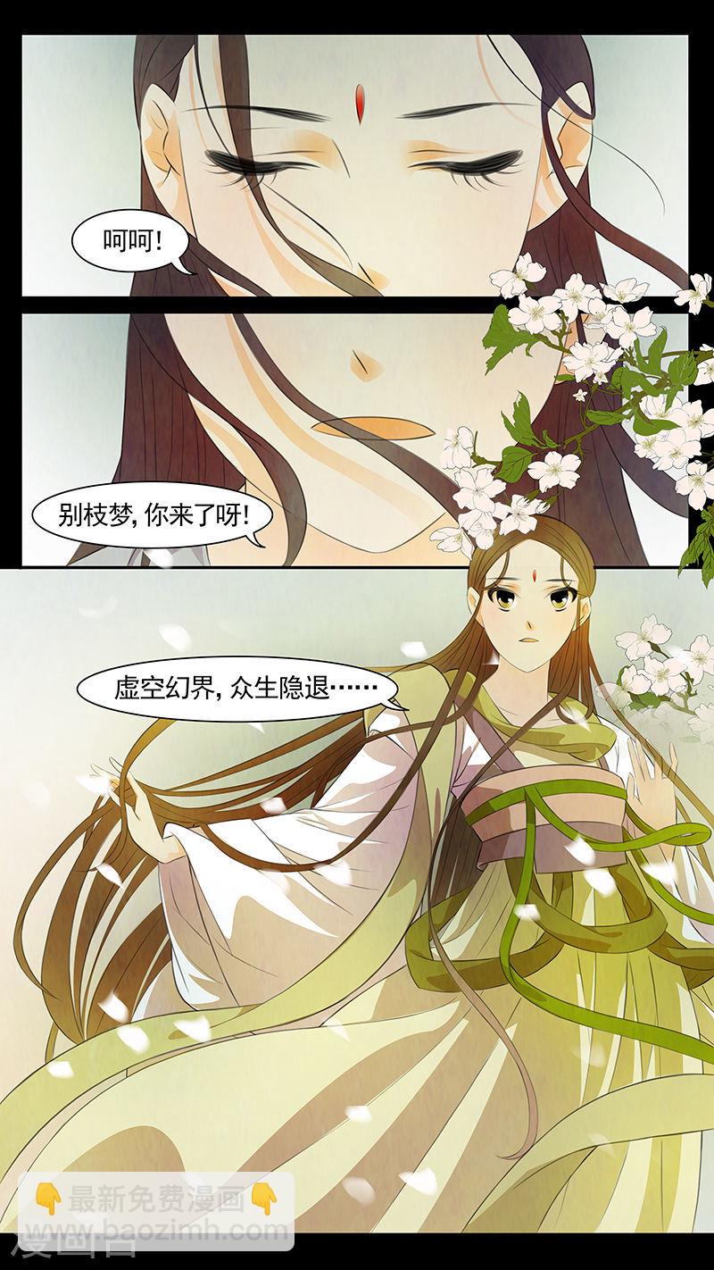 第56话 茶闺39-第57话