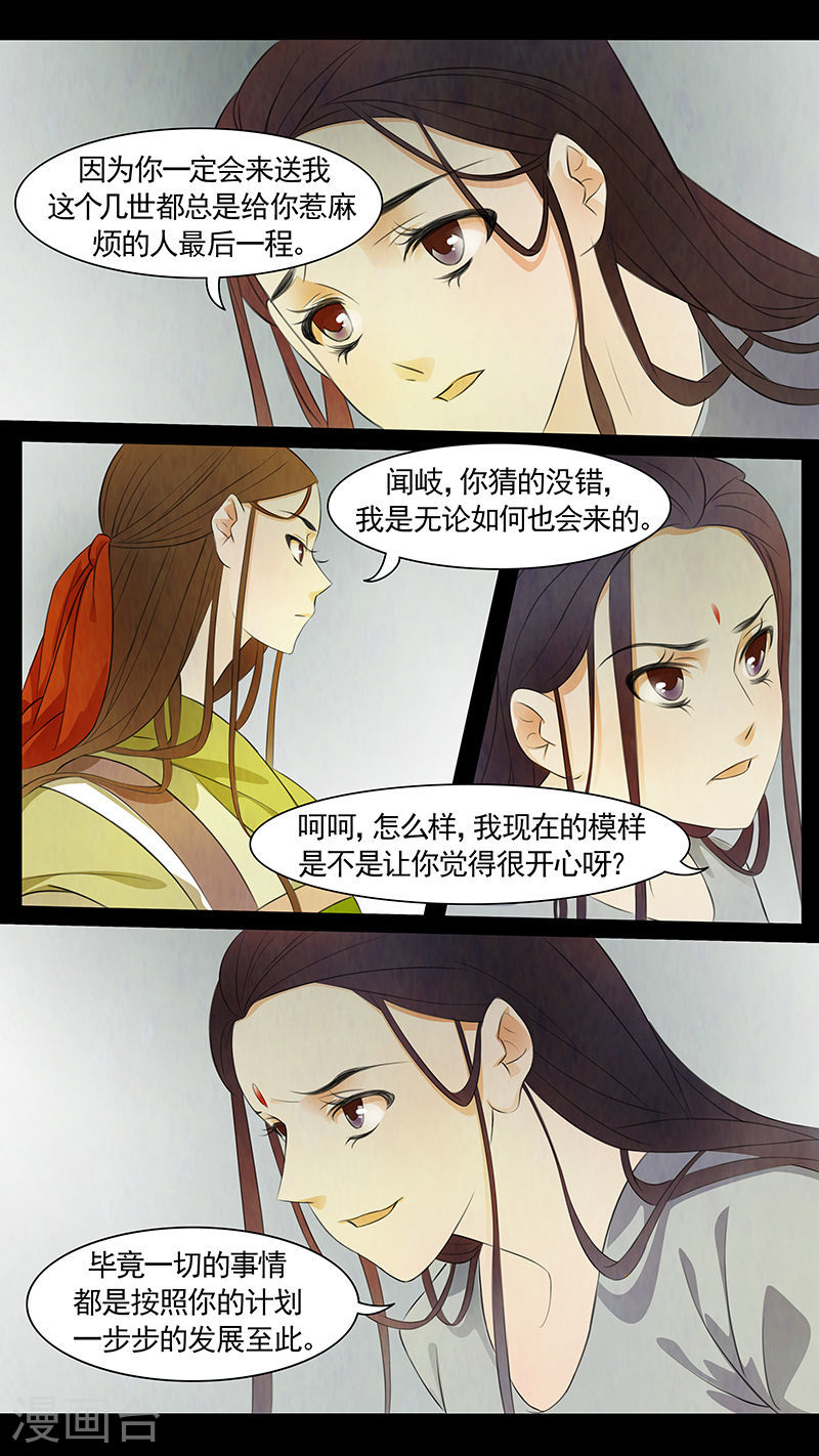 第56话 茶闺39-第57话