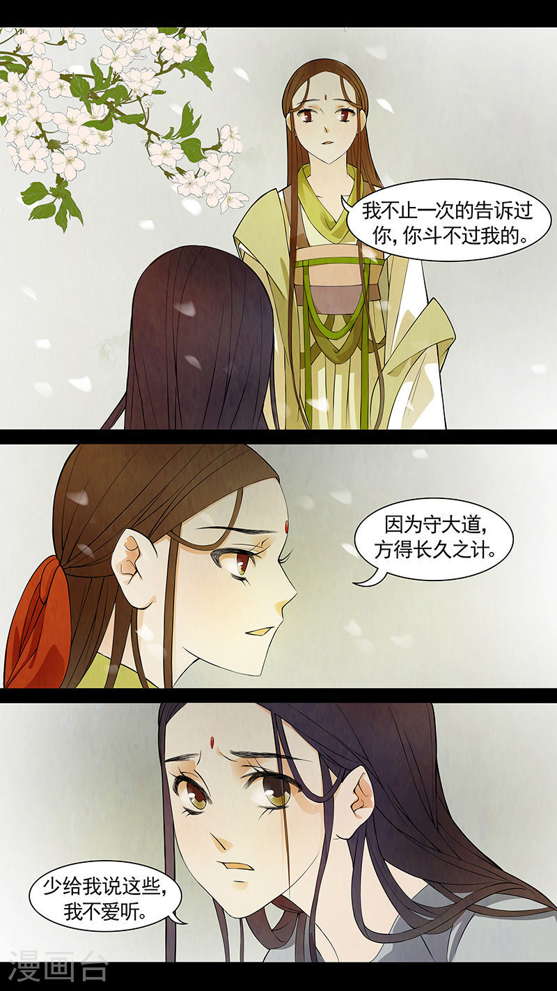 第56话 茶闺39-第57话