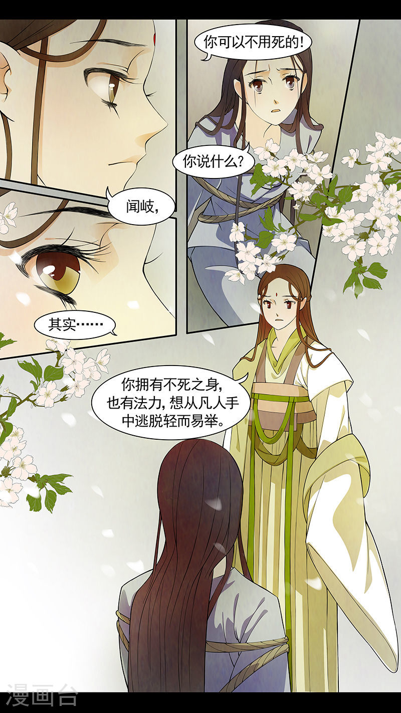 第56话 茶闺39-第57话