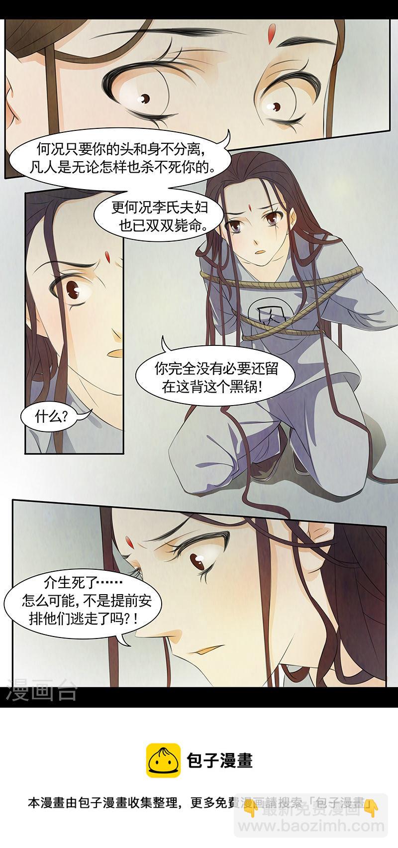 第56话 茶闺39-第57话