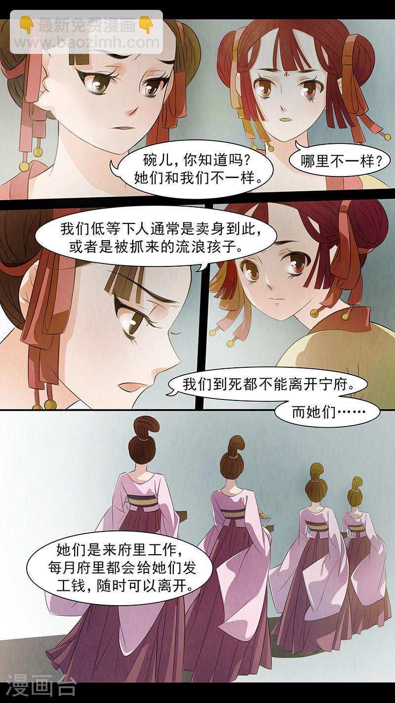 第58话 婉儿1-第59话