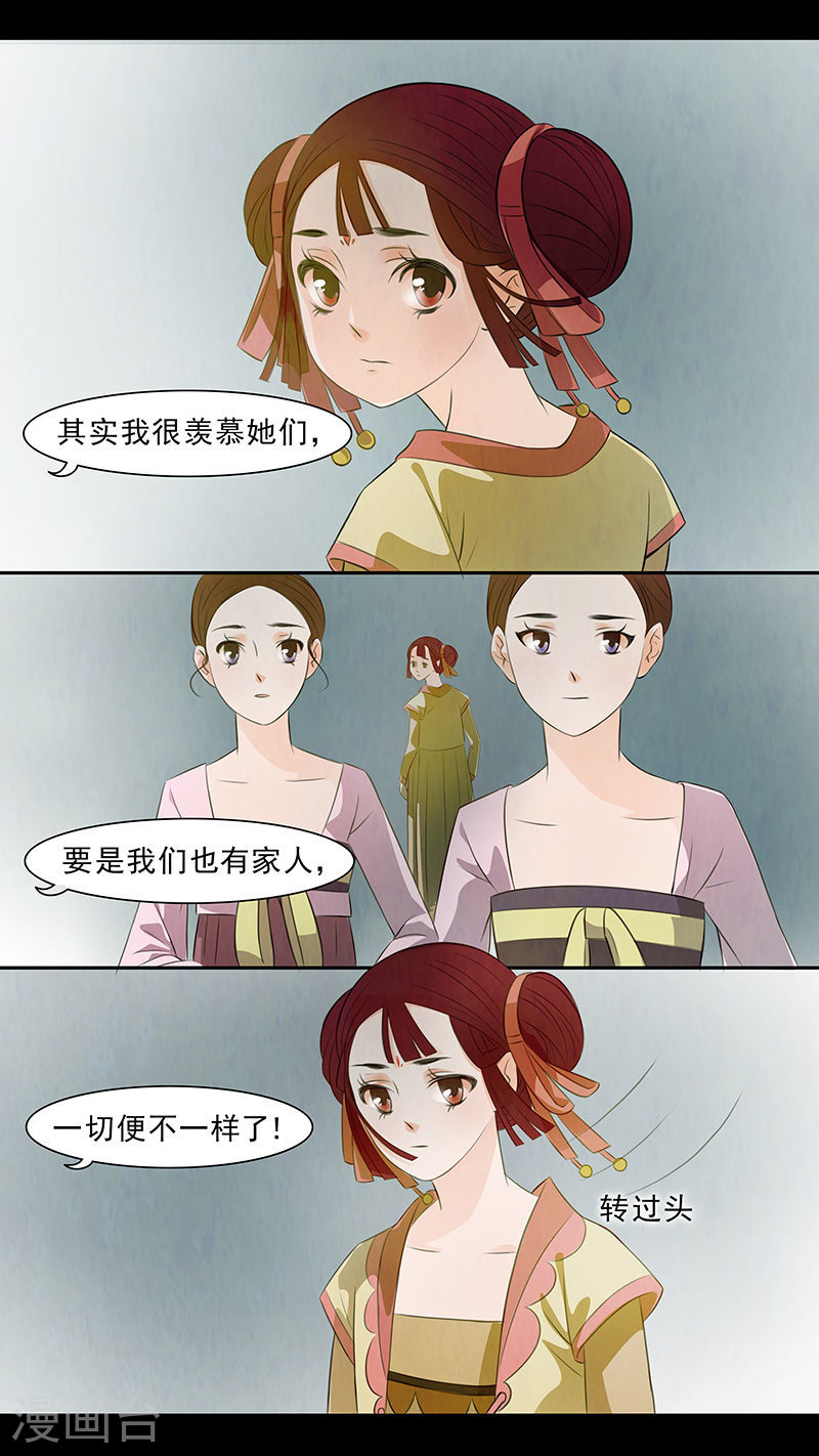 第58话 婉儿1-第59话