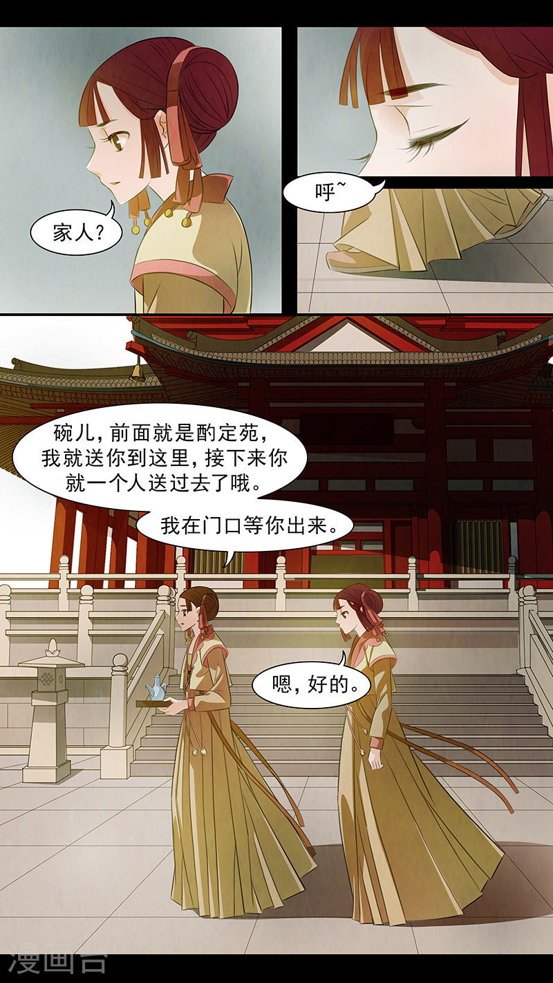 第58话 婉儿1-第59话
