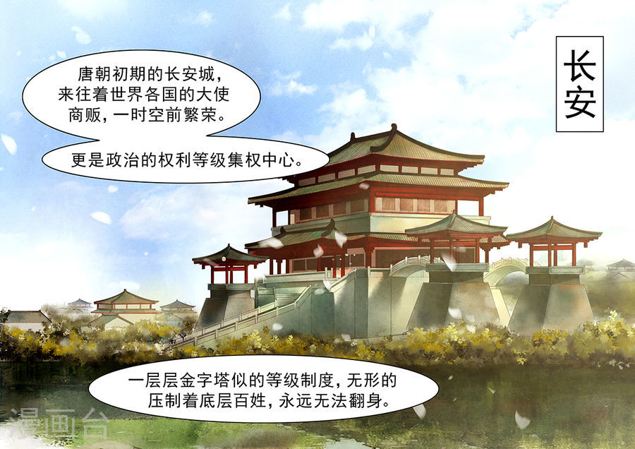 第58话 婉儿1-第59话