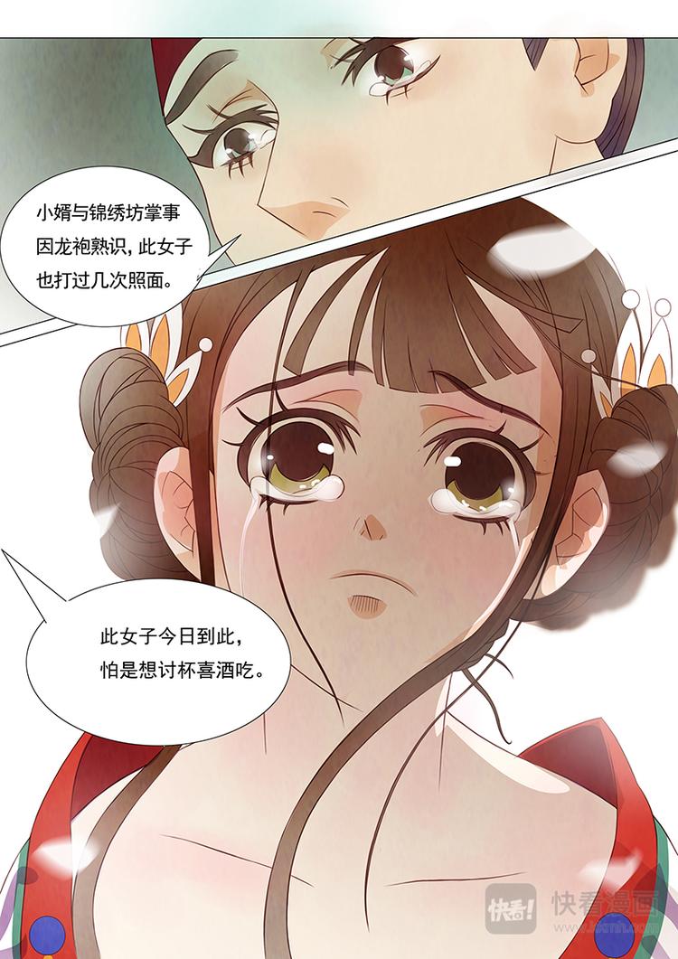 第6话 绣娘6-第7话
