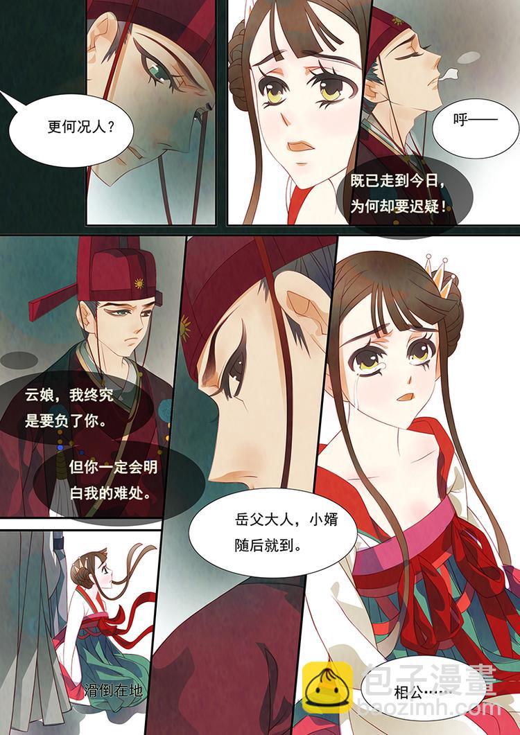 第6话 绣娘6-第7话