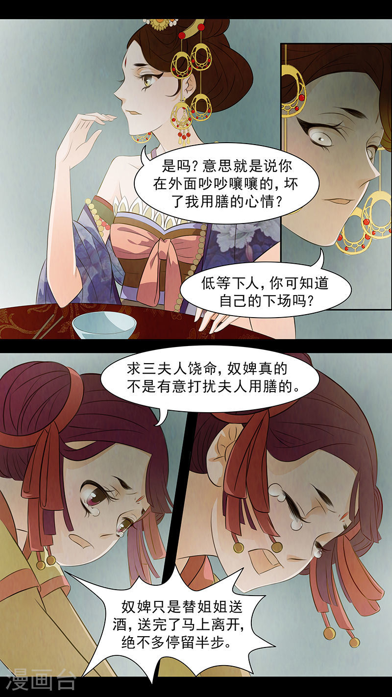 第60话 婉儿3-第61话