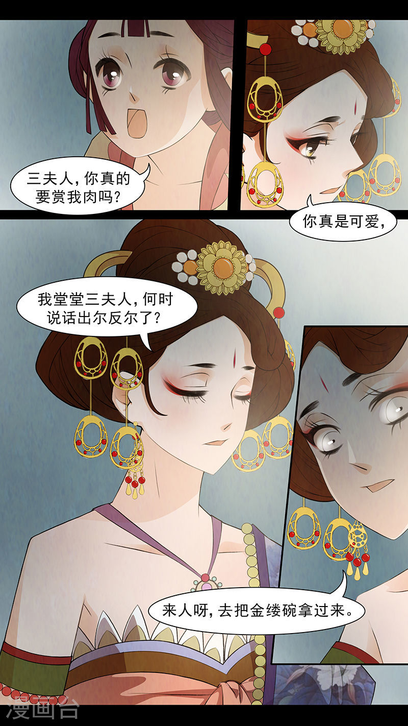 第60话 婉儿3-第61话