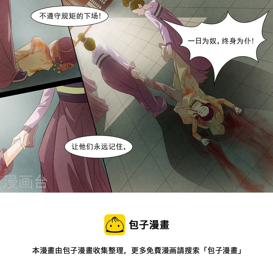 第62话 婉儿5-第63话