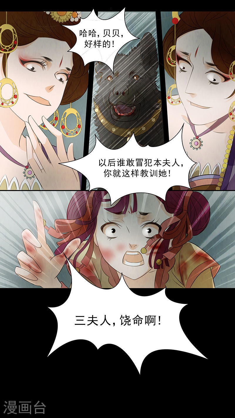 第62话 婉儿5-第63话