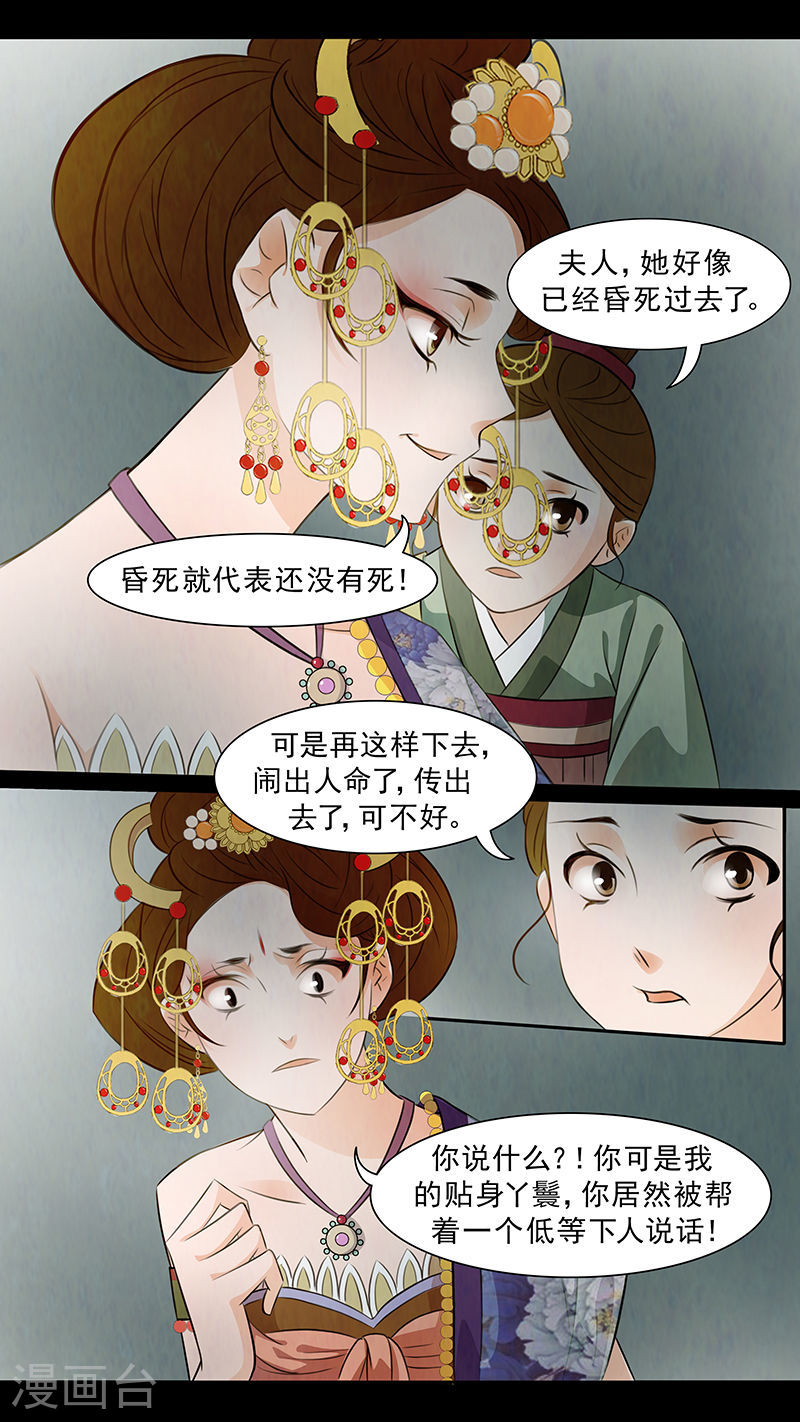 第62话 婉儿5-第63话