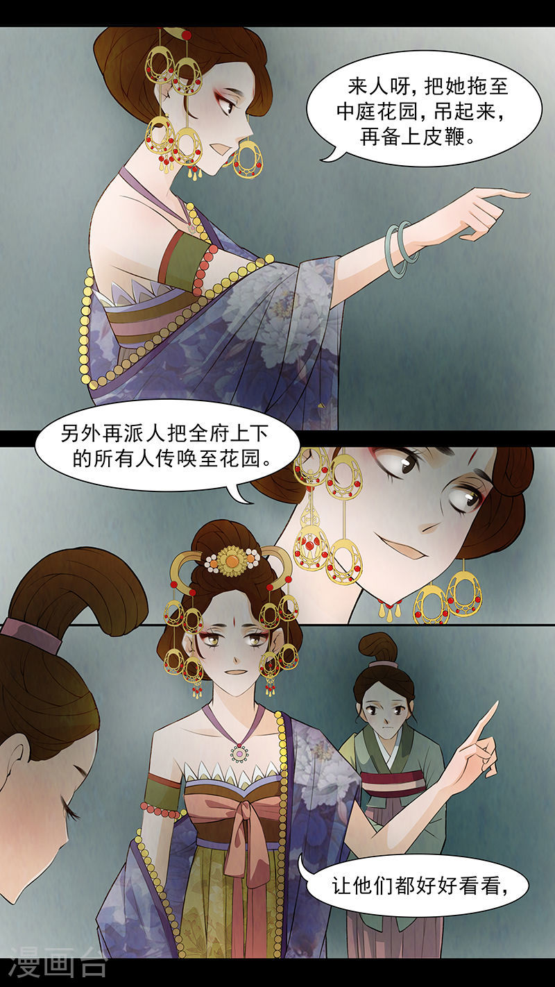 第62话 婉儿5-第63话