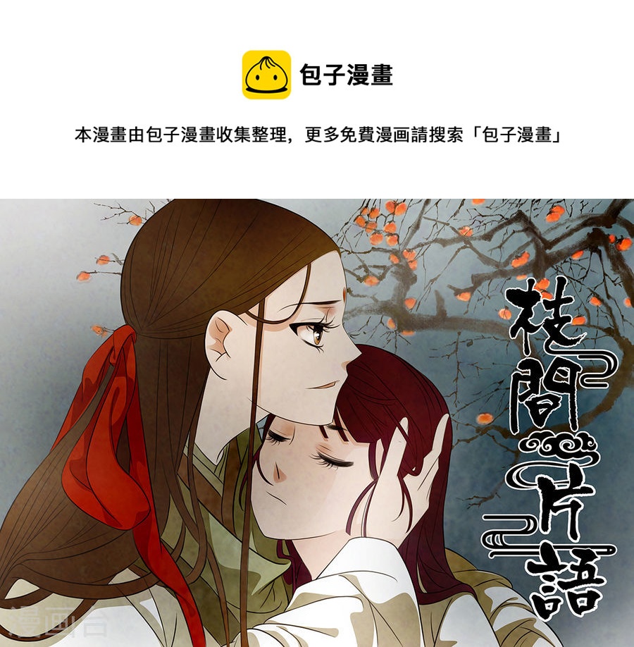 第64话 婉儿7-第65话
