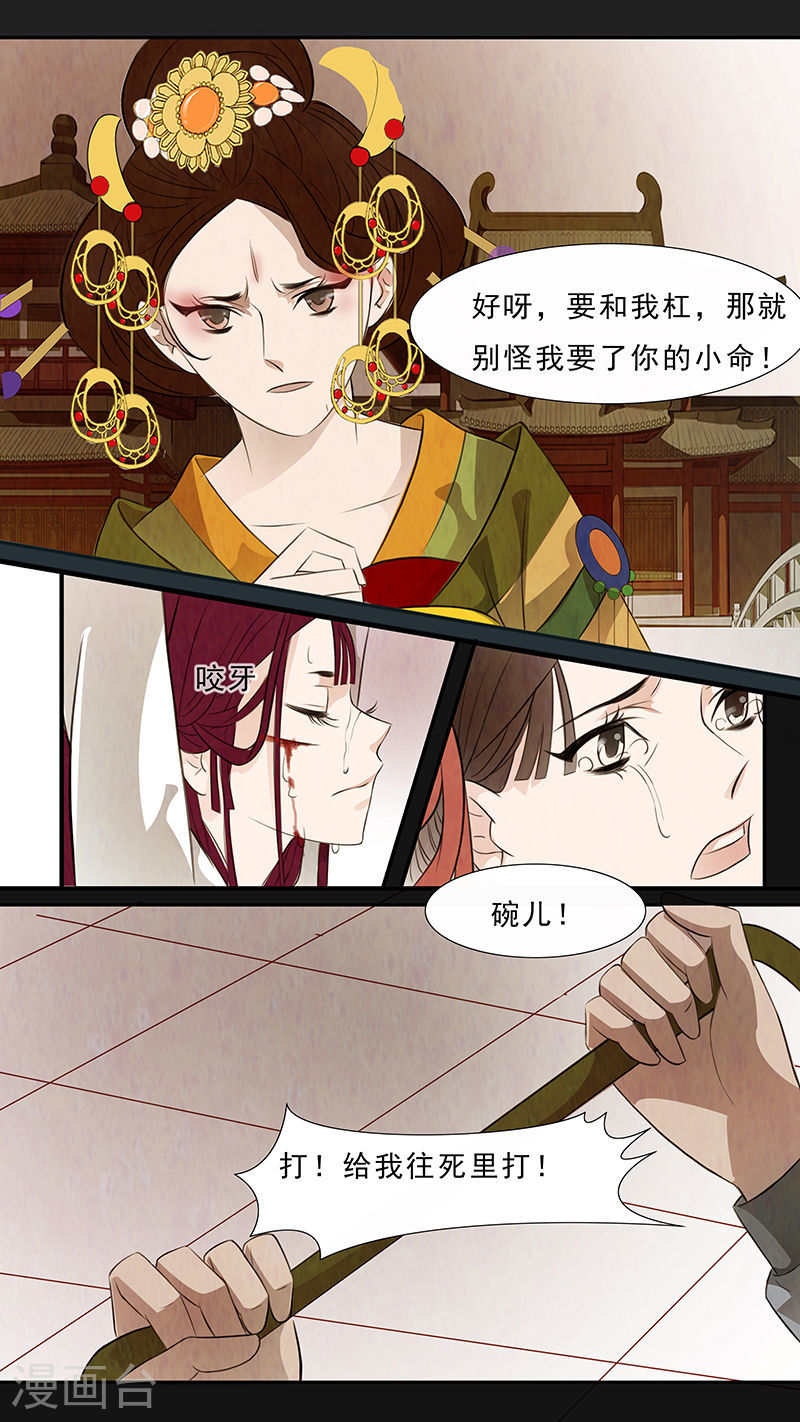 第64话 婉儿7-第65话