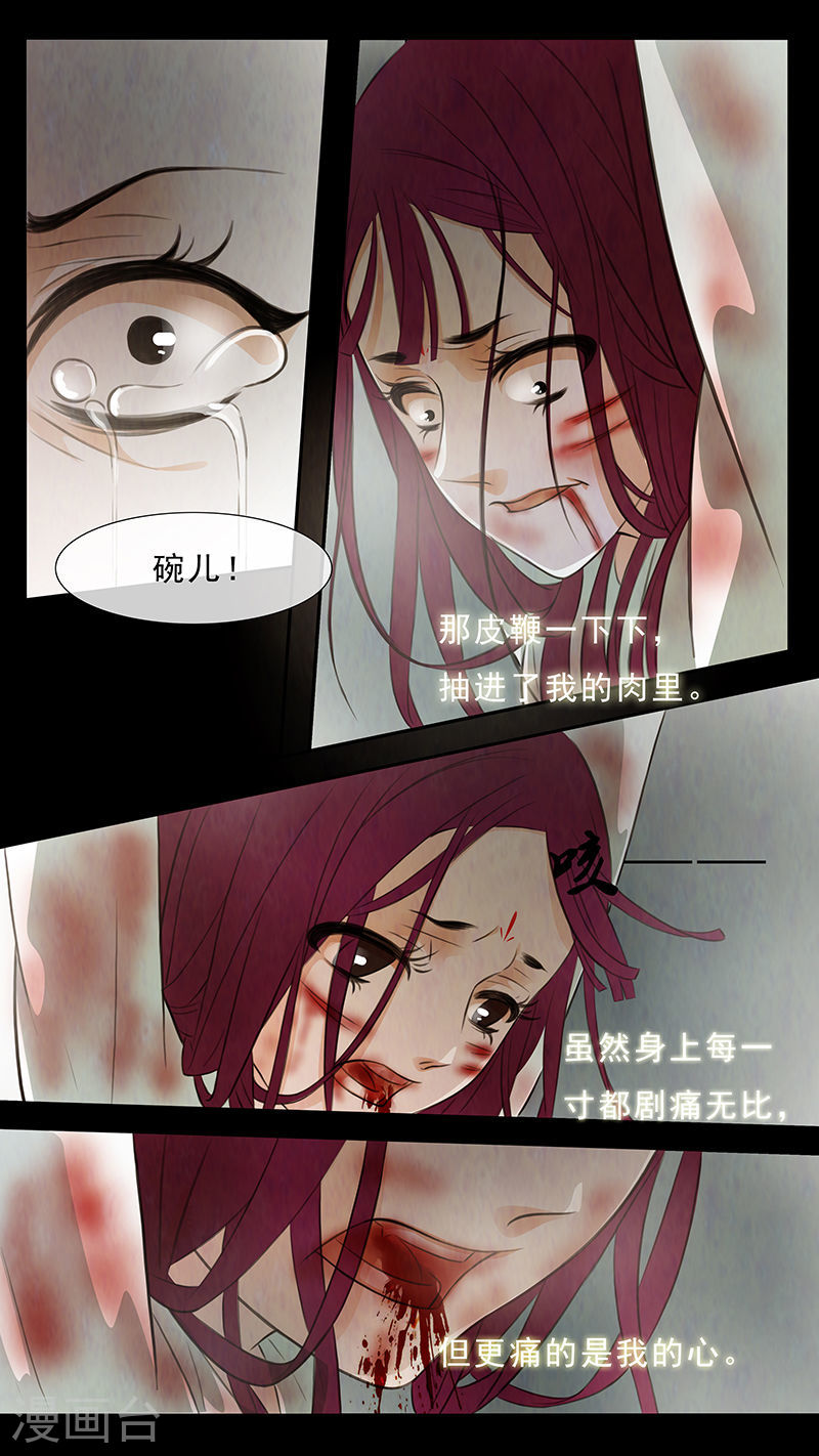 第64话 婉儿7-第65话