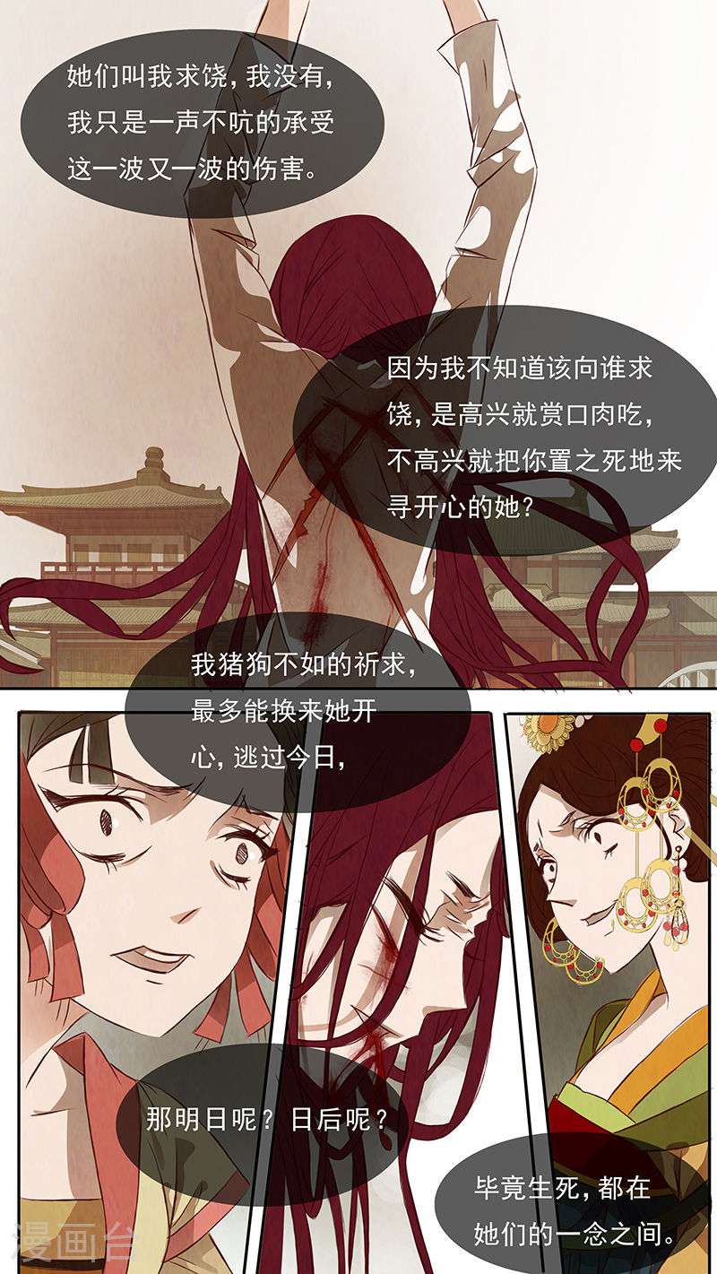 第64话 婉儿7-第65话