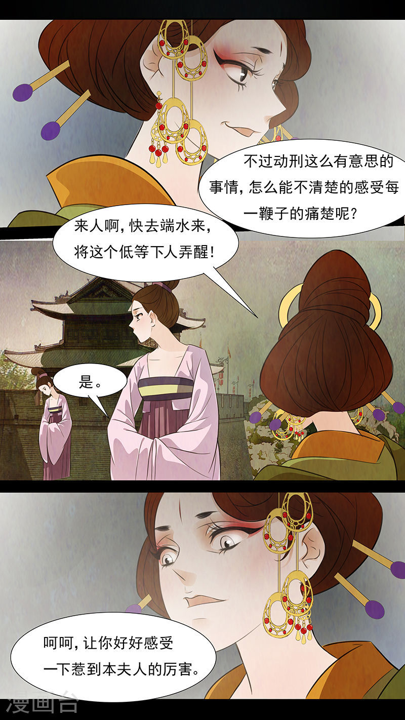 第64话 婉儿7-第65话