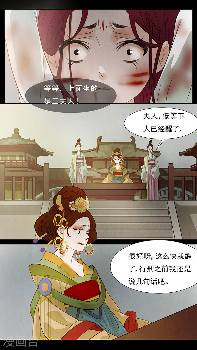 第64话 婉儿7-第65话