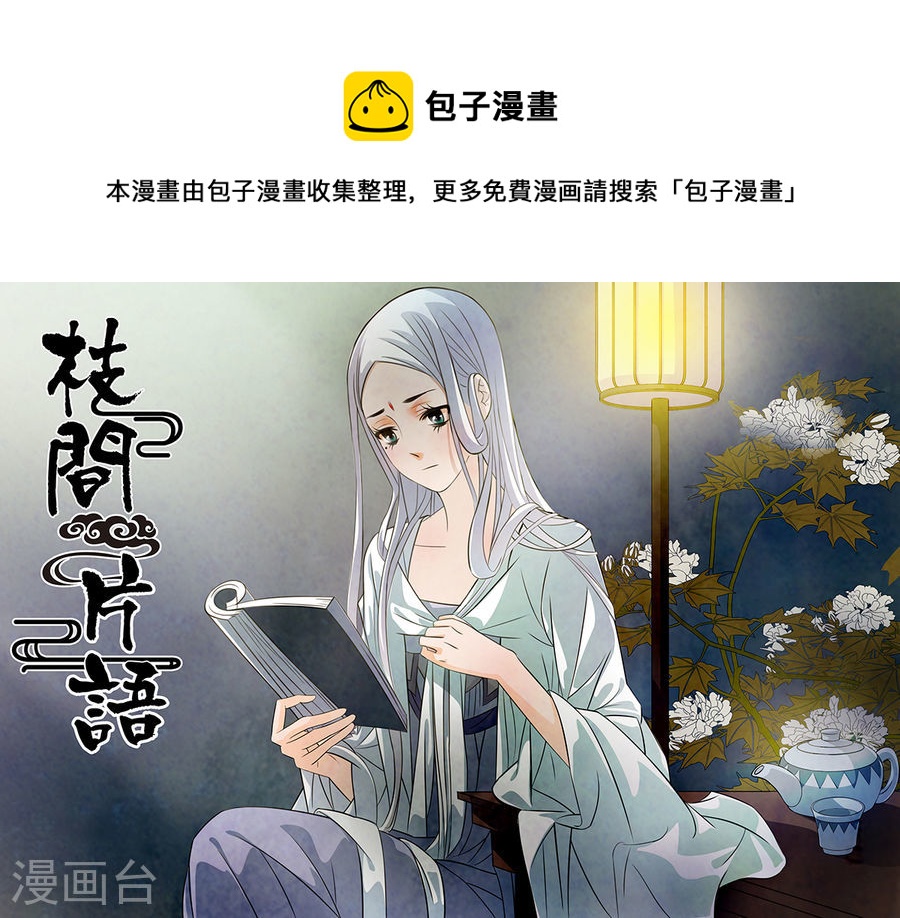 第66话 婉儿9-第67话