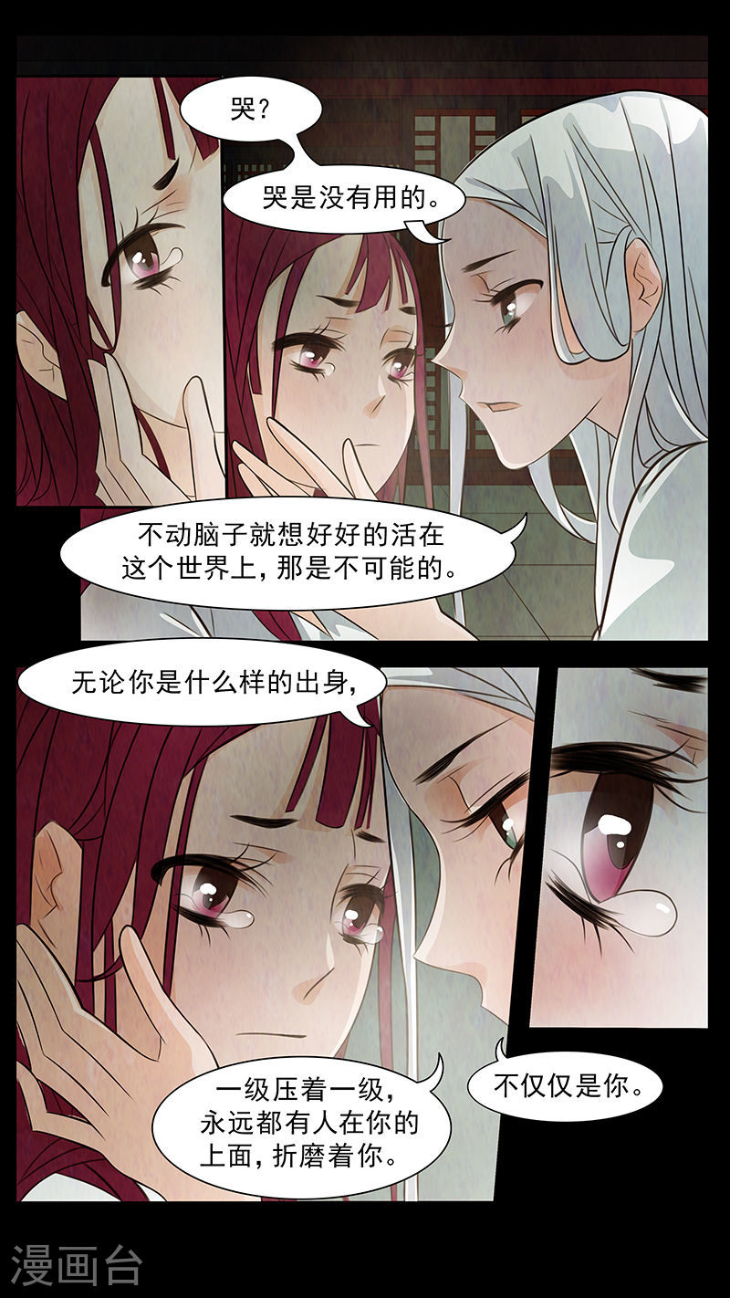 第66话 婉儿9-第67话