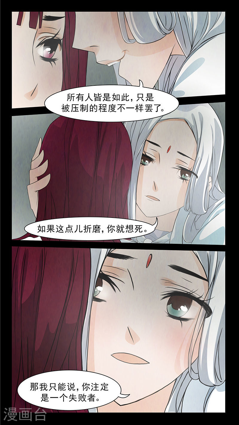 第66话 婉儿9-第67话