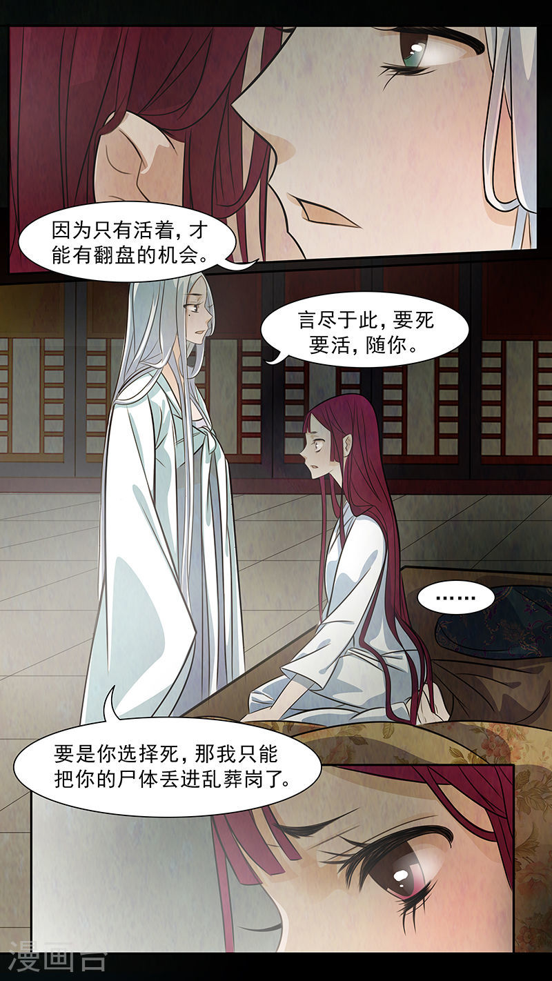第66话 婉儿9-第67话