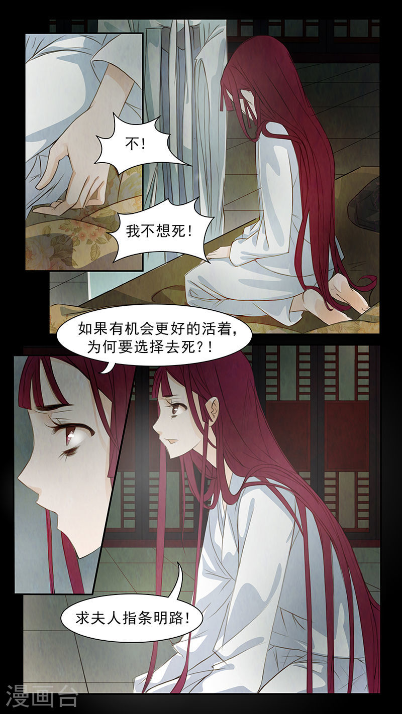 第66话 婉儿9-第67话