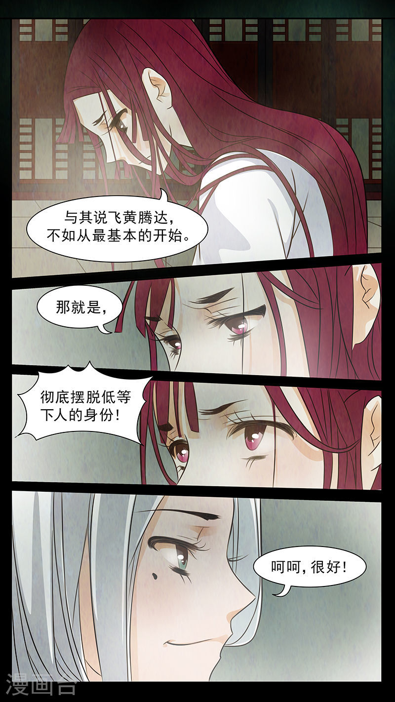 第66话 婉儿9-第67话