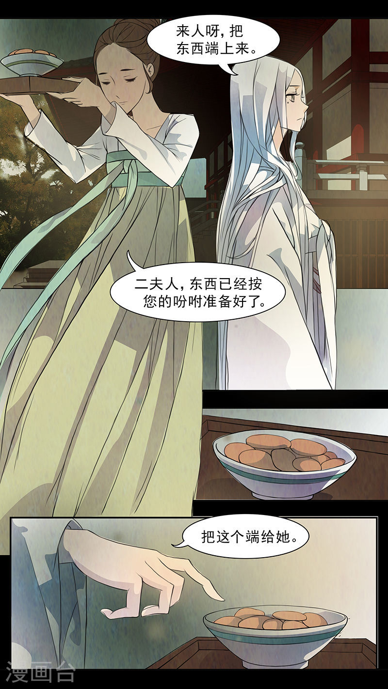 第66话 婉儿9-第67话