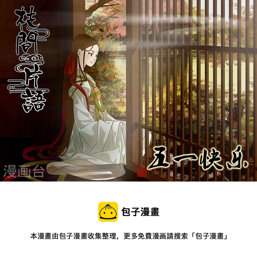 第66话 婉儿9-第67话