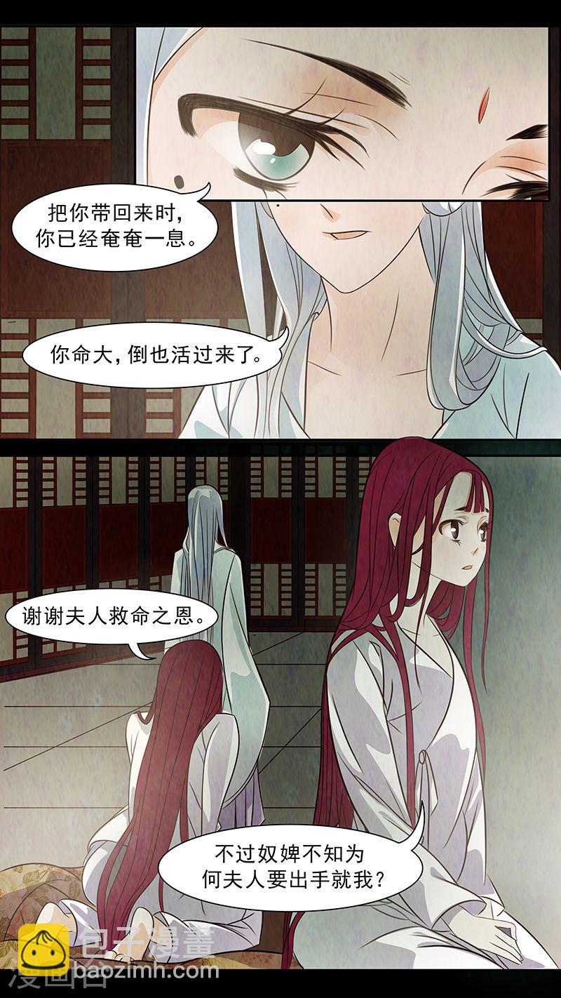 第66话 婉儿9-第67话