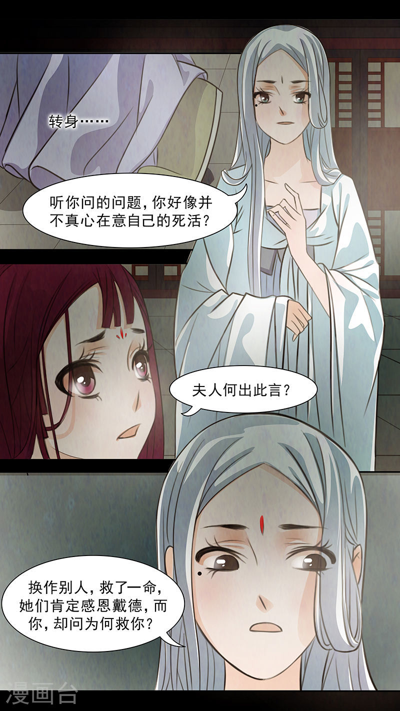 第66话 婉儿9-第67话