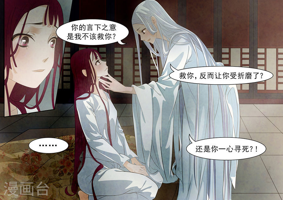 第66话 婉儿9-第67话