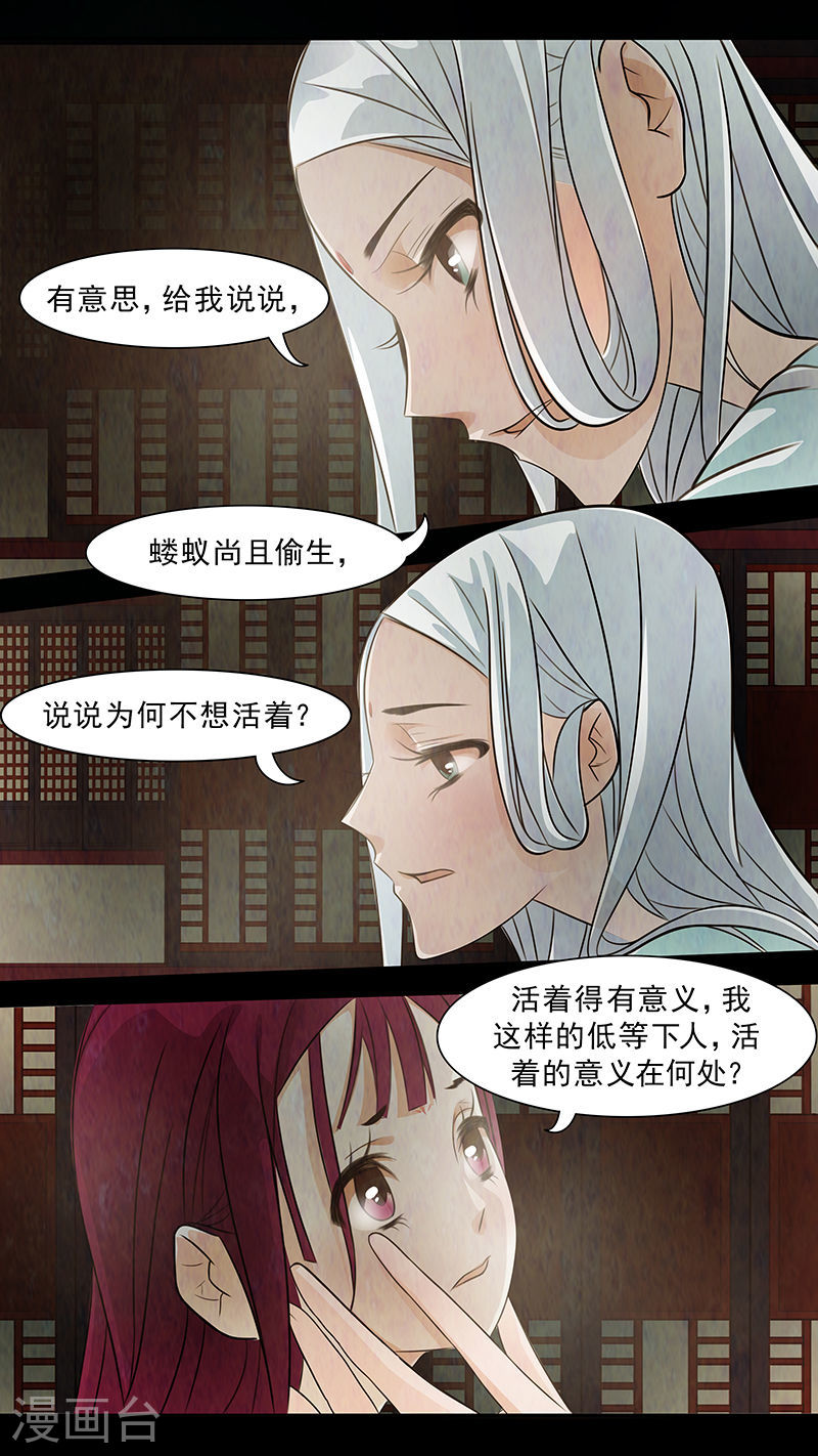 第66话 婉儿9-第67话