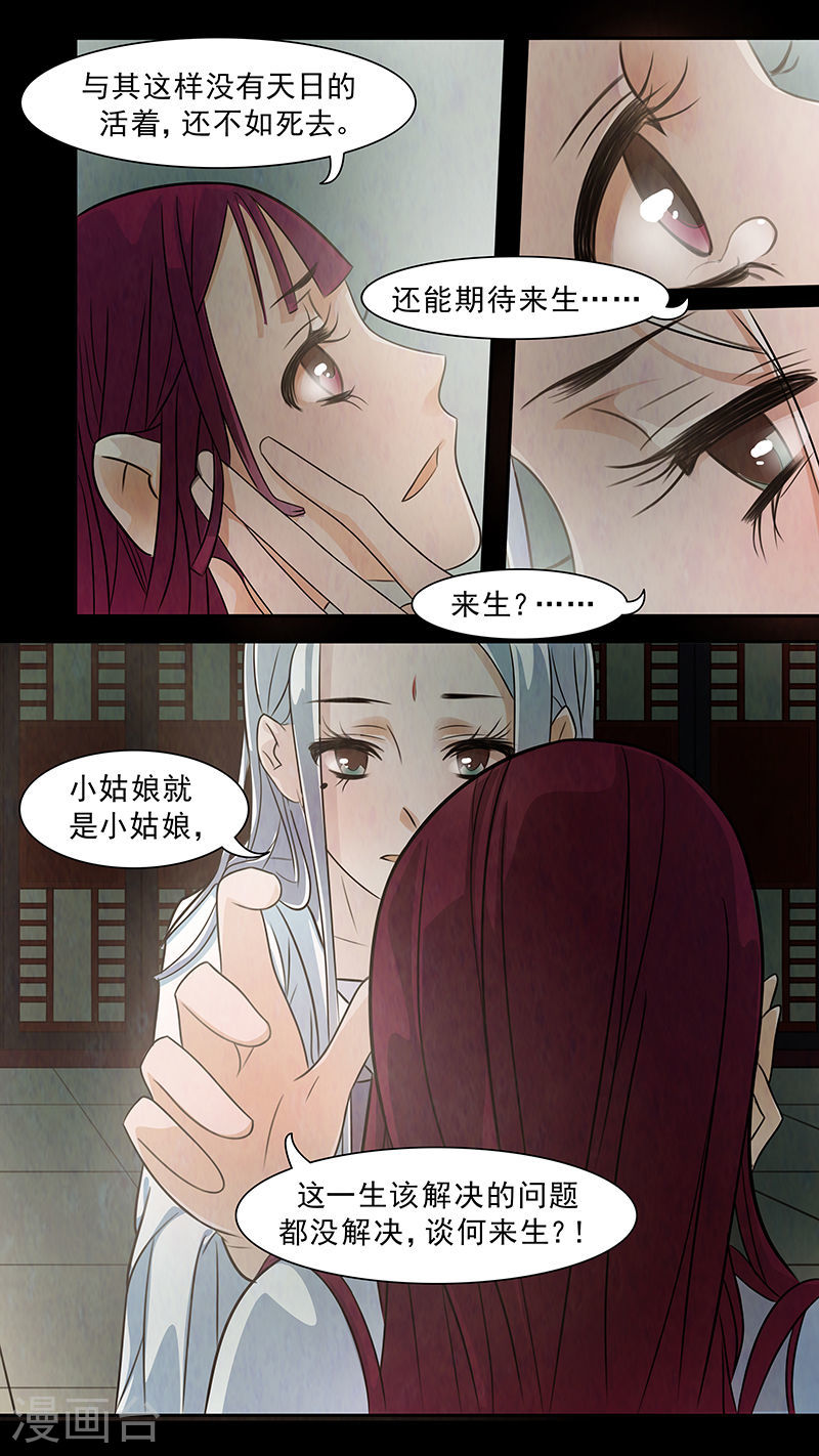 第66话 婉儿9-第67话