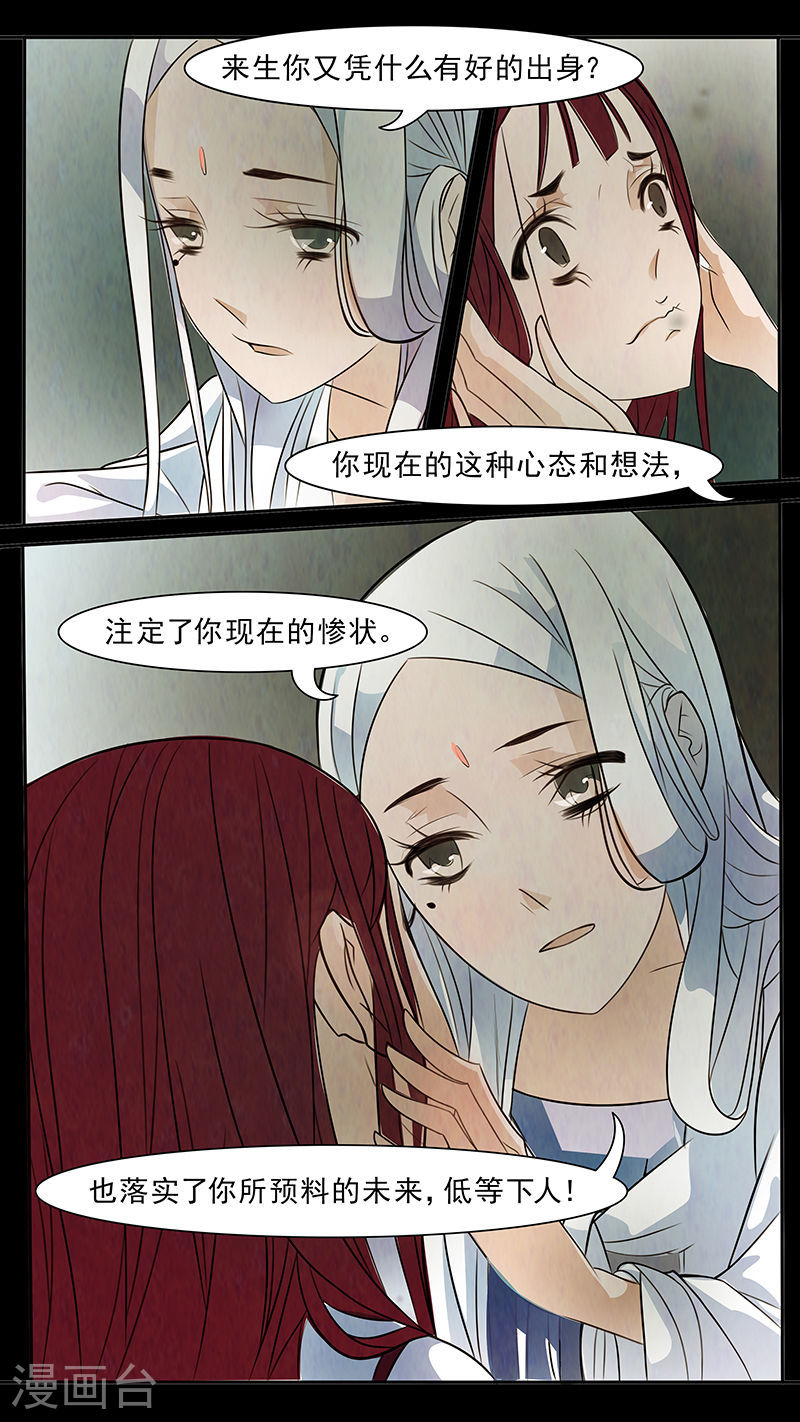 第66话 婉儿9-第67话