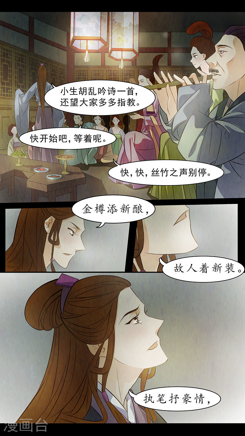 第68话 婉儿11-第69话