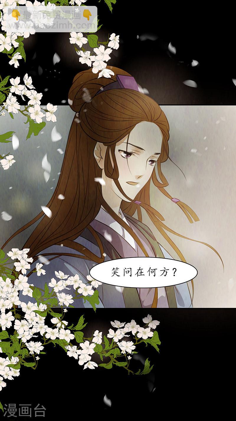 第68话 婉儿11-第69话