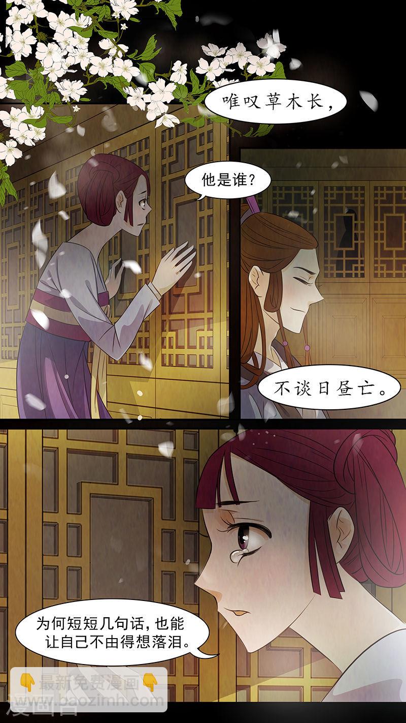 第68话 婉儿11-第69话
