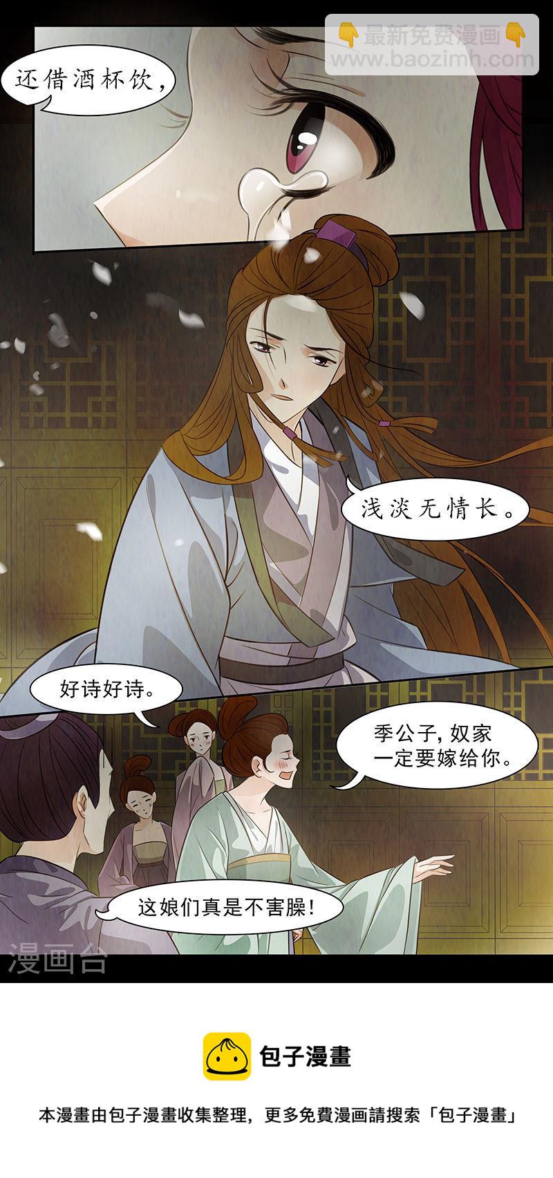第68话 婉儿11-第69话