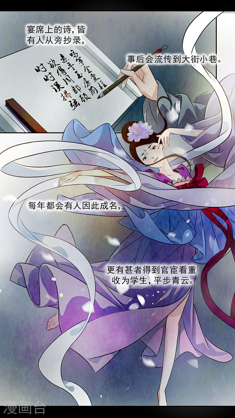 第68话 婉儿11-第69话
