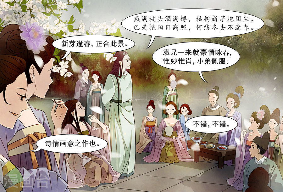 第68话 婉儿11-第69话