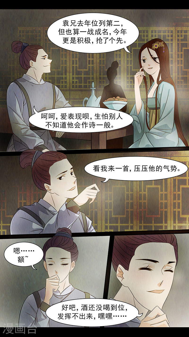第68话 婉儿11-第69话